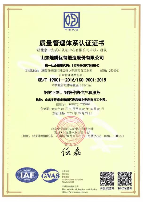 公司已通过质量管理体系认证